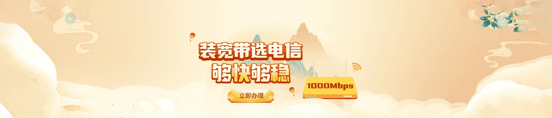 青川县电信宽带