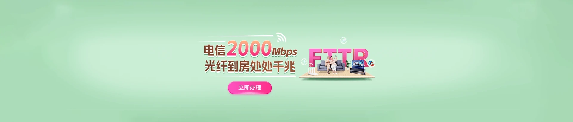 青川县电信宽带