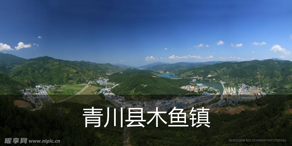 青川县木鱼镇