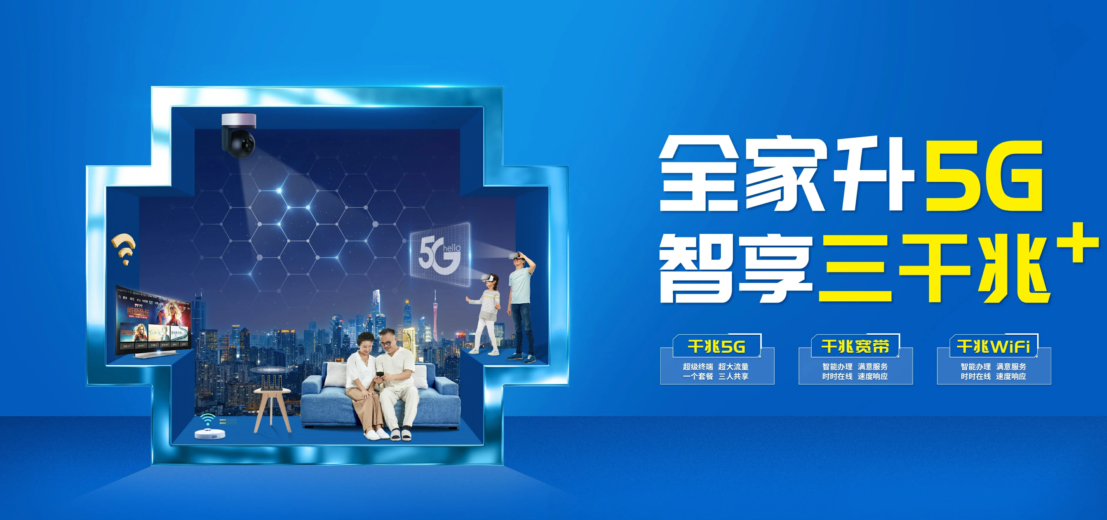 中国电信 青川县电信宽带 宽带套餐
